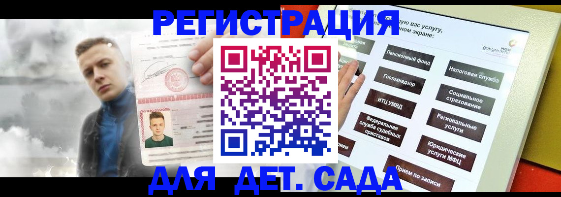регистрация в Балаково