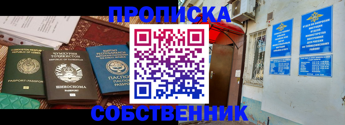 прописка для военкомата в Балаково