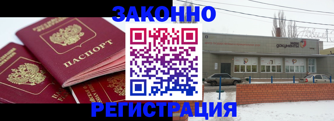 пропишу в квартире в Балаково