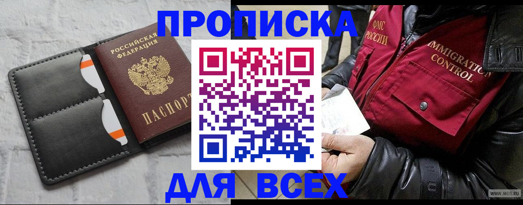 регистрация для школы в Балаково