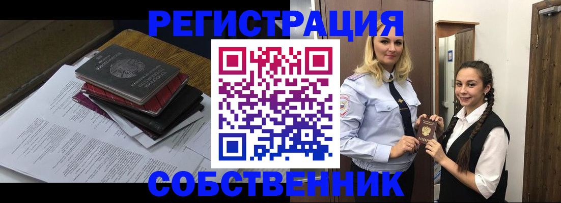миграционный учет в Балаково
