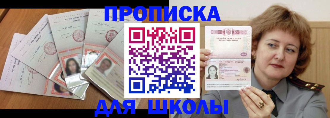 пропишу в квартире в Балаково