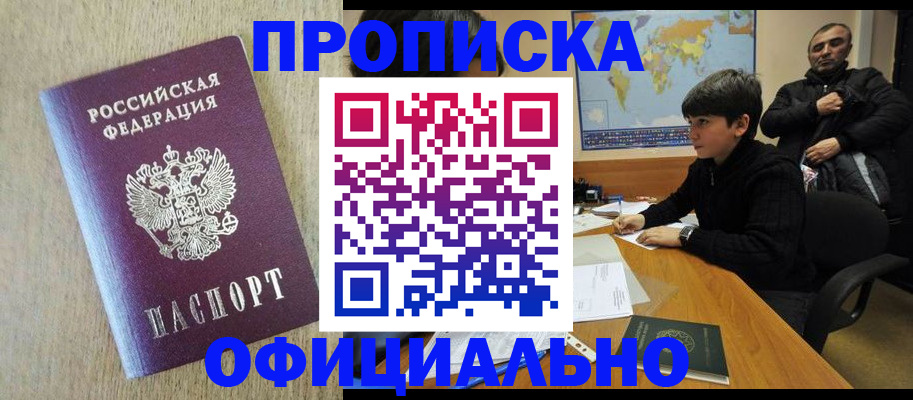 регистрация в Балаково