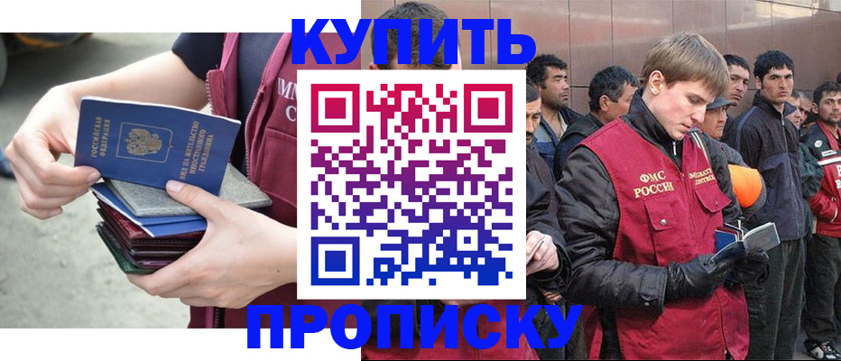 регистрация в Балаково