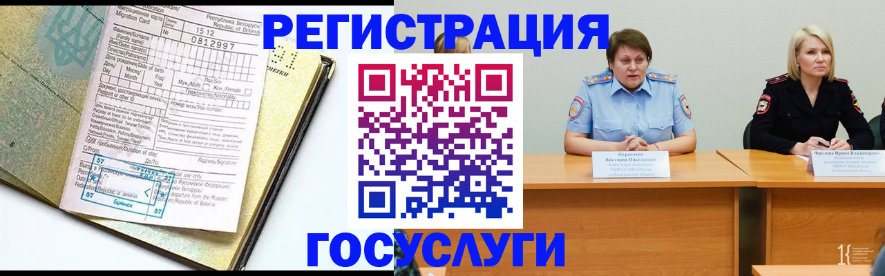 временная регистрация гарантия в Балаково