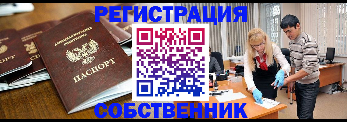 временная регистрация 2025 в Балаково